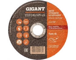Диск отрезной по металлу (125х1.6х22 мм) Gigant CDI C41/125-1,6