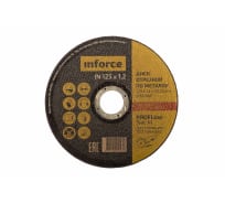 Диск отрезной по металлу (125х1.2х22.23 мм) Inforce IN125x1,2