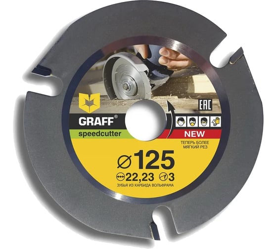 Диск пильный по дереву для УШМ Speedcutter (125х22.2 мм) GRAFF 3