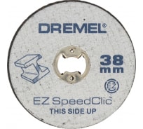 Круг отрезной (5 шт) SPEED CLIC SC456 Dremel 2615S456JC