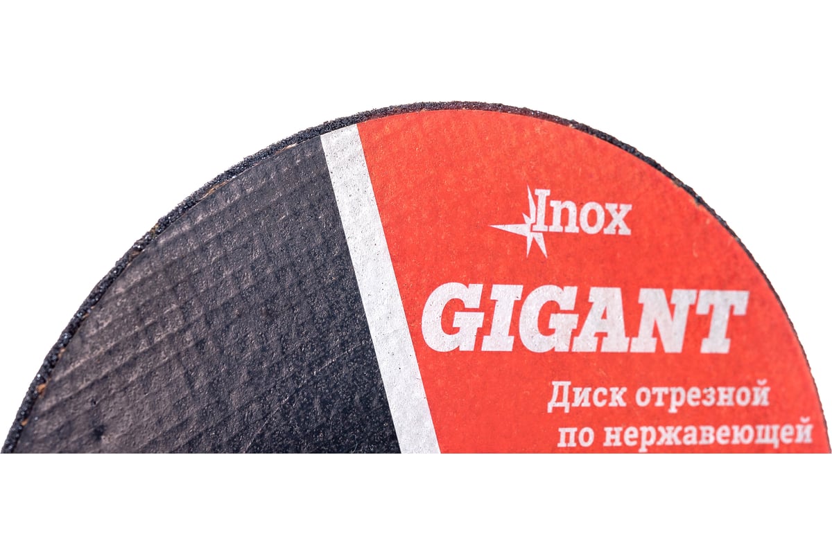 Gigant c41. Gigant c41