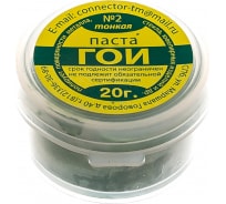 Паста ГОИ 20 г Connector PAGO-20