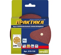 шлифовальный диск практика по дереву. Смотреть фото шлифовальный диск практика по дереву. Смотреть картинку шлифовальный диск практика по дереву. Картинка про шлифовальный диск практика по дереву. Фото шлифовальный диск практика по дереву
