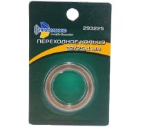 Кольцо переходное 32/25.4 мм TRIO-DIAMOND 293225