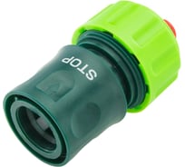 Муфта с автостопом (3/4", однокомпонентная) VERTO 15G723