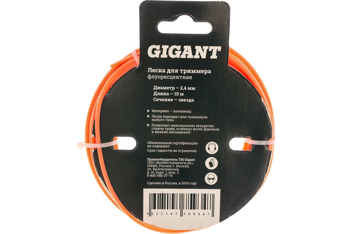 Gigant m. Звезда для триммера. леска для триммера gigant сертификат.