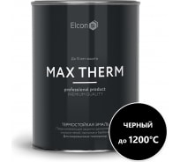 Термостойкая эмаль Elcon Max Therm черная 1200 градусов 0,8кг 00-00004050
