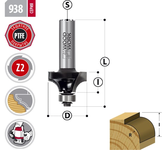Фреза радиусная с подшипником R=3.2 мм, 19х53 мм, S=6 мм WOODWORK 938.3295.06