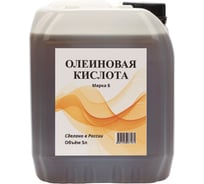 Олеиновая кислота 5 л А-Сервис О-5