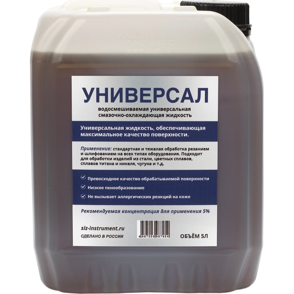 Смазочно-охлаждающая жидкость «Универсал» 5 л А-Сервис У-5 - выгодная цена,  отзывы, характеристики, фото - купить в Москве и РФ