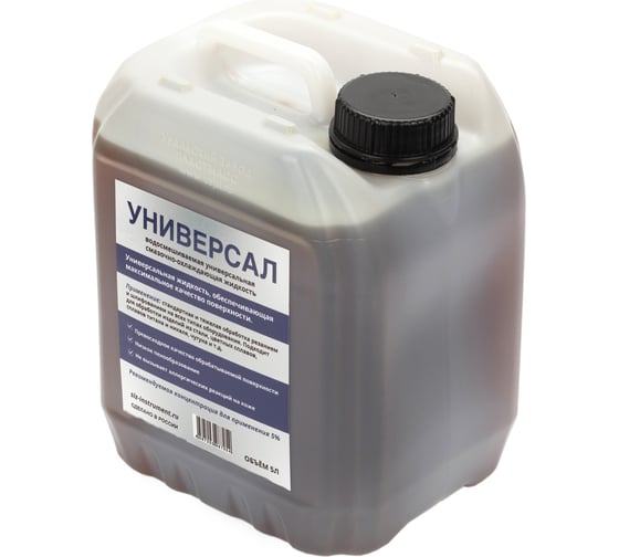 Смазочно-охлаждающая жидкость «Универсал» 5 л А-Сервис У-5