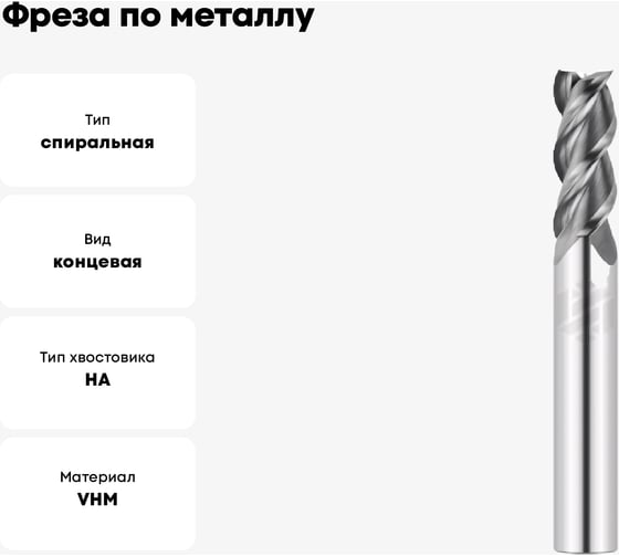 Фреза по металлу G7-3FS-0200-MX 2х6х50 мм, хв-к 4 мм, Z3 АКСИС 00001371222