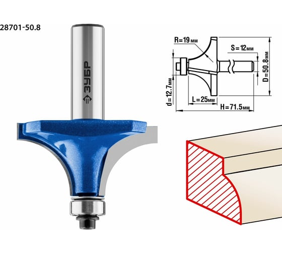 Кромочная калевочная фреза ЗУБР Профессионал №1, 50.8x25 мм, радиус 19 мм 28701-50.8 15920207