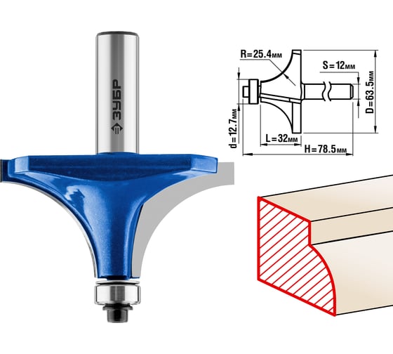 Кромочная калевочная фреза ЗУБР Профессионал №1, 63.5x32 мм, радиус 25 мм 28701-63.5 15920145