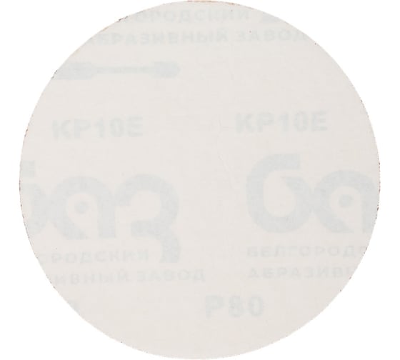 Диск шлифовальный (5 шт; 125 мм; Р80) BELMASH SD020A