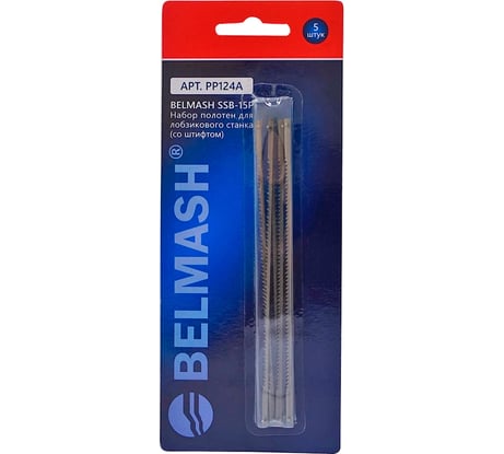 Набор полотен для лобзикового станка BELMASH SSB-15P 5 шт Белмаш PP124A