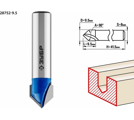 Пазовая галтельная V-образная фреза ЗУБР Профессионал 9.5х9.5 мм, угол 90° 28752-9.5