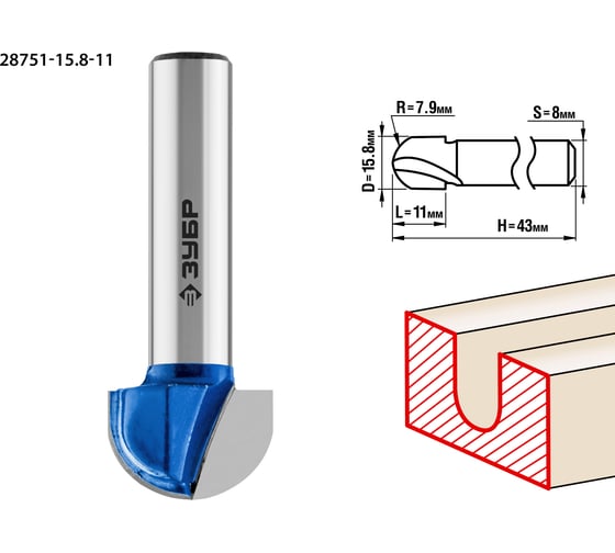 Пазовая галтельная фреза ЗУБР Профессионал 15.8х11 мм, радиус 7.9 мм 28751-15.8-11 15920220