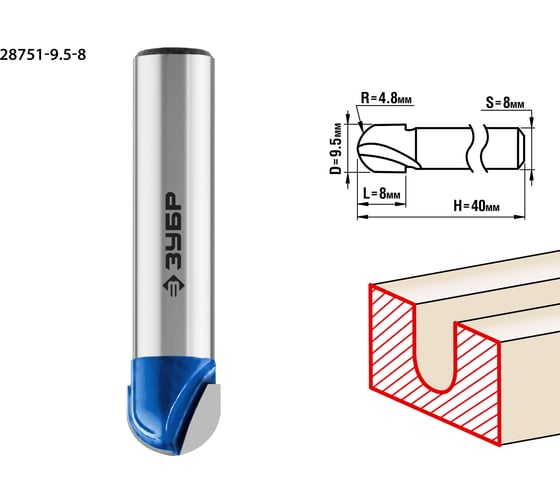 Пазовая галтельная фреза ЗУБР Профессионал 9.5х8 мм, радиус 4.8 мм 28751-9.5-8 15920162