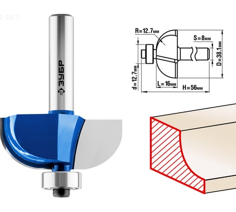 Кромочная калевочная фреза ЗУБР Профессионал №2, 38.1x16 мм, радиус 12.7 мм 28702-38.1