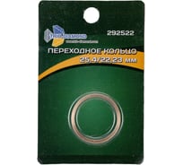 Кольцо переходное с 25.4 мм на 22.23 мм, TRIO-DIAMOND 292522