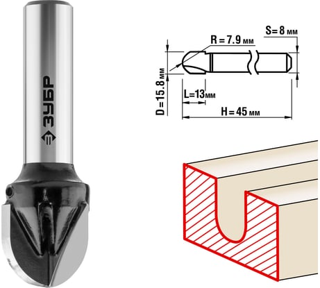 Пазовая галтельная фреза ЗУБР Профессионал 15.8х13 мм, радиус 7.9 мм 28782-15.8-13