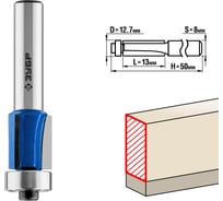 Кромочная фреза с нижним подшипником ЗУБР Профессионал 12.7x13 мм, 3 лезвия 28728-12.7-13
