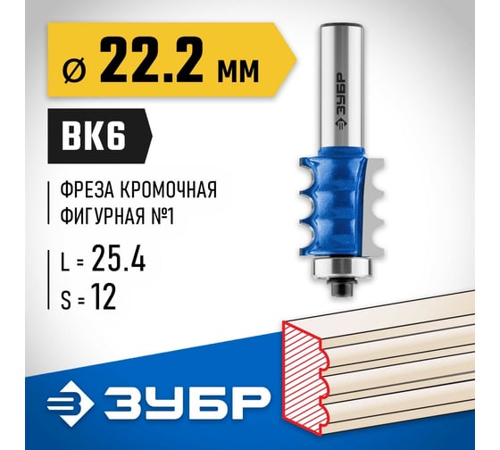 Кромочная фигурная фреза ЗУБР Профессионал №1, 22.2x25.4 мм, радиус 3 мм 28712-22.2