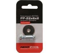 Ролик РР-22х6х2 для плиткореза NEXTTOOL 200001
