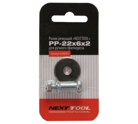 Ролик РР-22х6х2 для плиткореза NEXTTOOL 200001