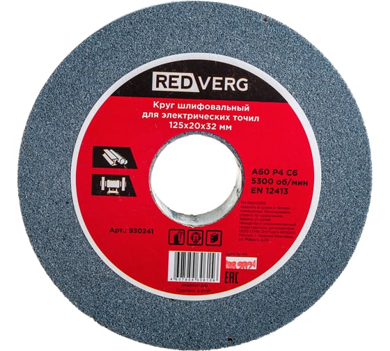Круг шлифовальный (125х20х32 мм; Р60) для электрических точил REDVERG 6624146