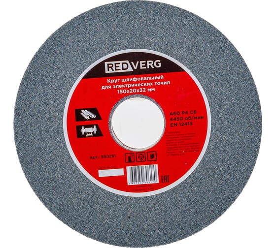 Круг шлифовальный (150х20х32 мм; Р60) для электрических точил REDVERG 6624147