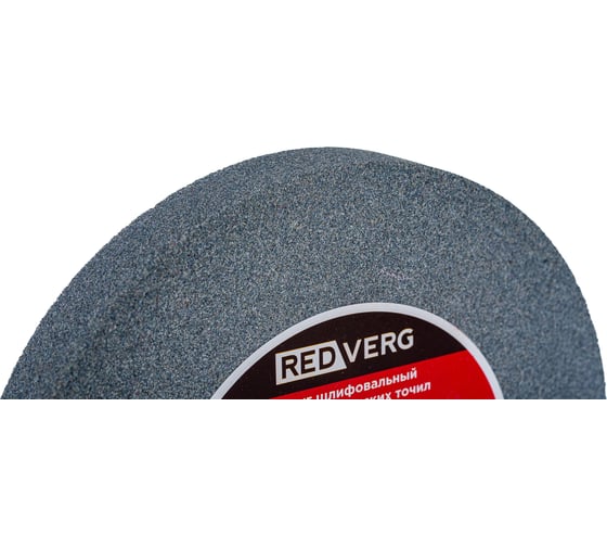 Круг шлифовальный (150х20х32 мм; Р60) для электрических точил REDVERG 6624147