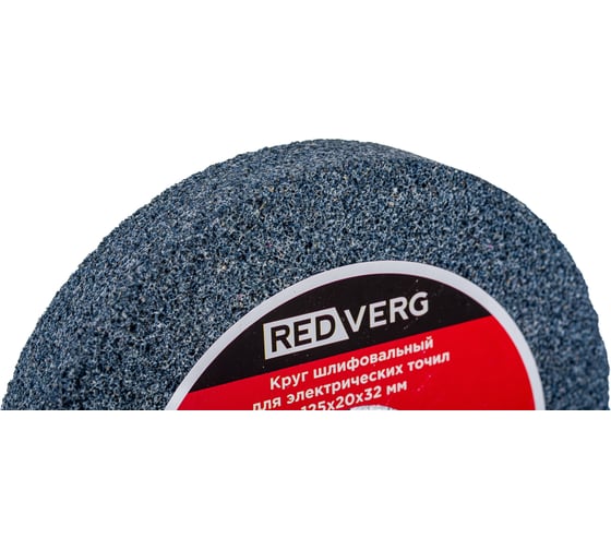 Круг шлифовальный (125х32х20 мм; Р36) для электрических точил REDVERG 6624169
