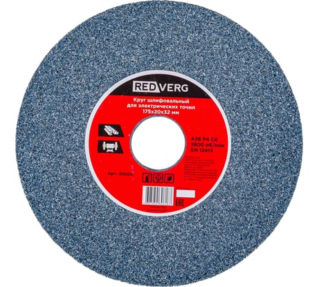 Круг шлифовальный (175х32х20 мм; Р36) для электрических точил REDVERG 6624144