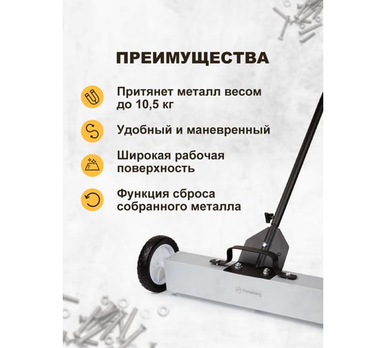 Магнитный телескопический сборщик на колесах Forceberg с функцией сброса 9-4072220F