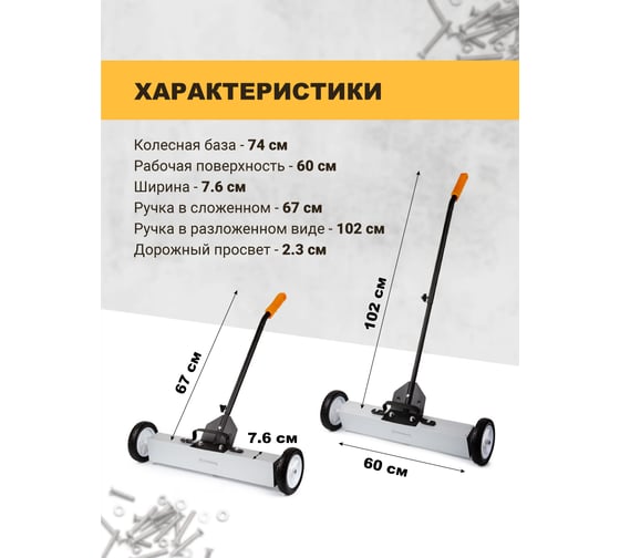 Магнитный телескопический сборщик на колесах Forceberg с функцией сброса 9-4072220F