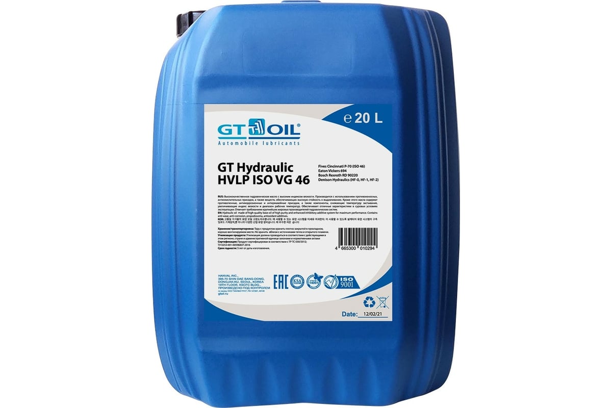 Масло Hydraulic HVLP 46, 20 л GT OIL 4665300010294 - выгодная цена ...