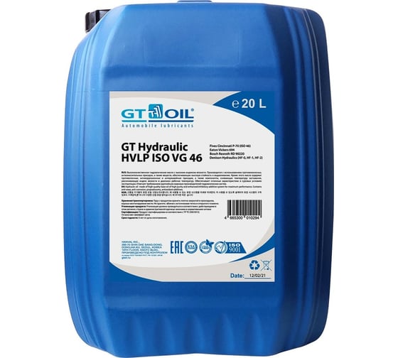 Масло Hydraulic HVLP 46, 20 л GT OIL 4665300010294 1