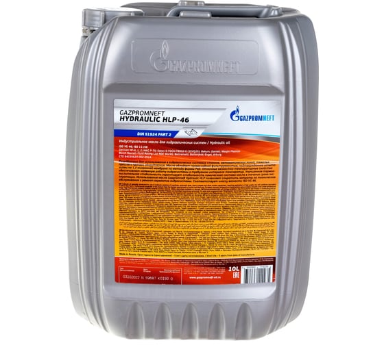 Масло Гидравлик HLP-46 10 л Gazpromneft 2389907265