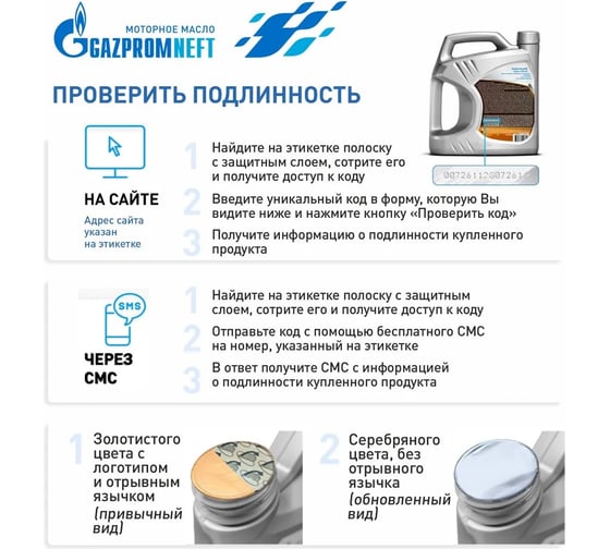 Масло МГЕ-46В 20 л GAZPROMNEFT  2389900207