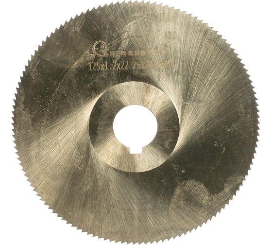 Фреза дисковая (125х1.2х22 мм; тип 1; м.з=128; Р6М5) Sekira 32255 1