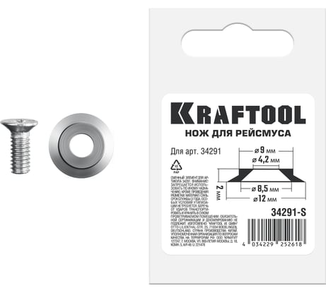 Нож KRAFTOOL Reismus для рейсмуса (арт. 34291) 34291-S