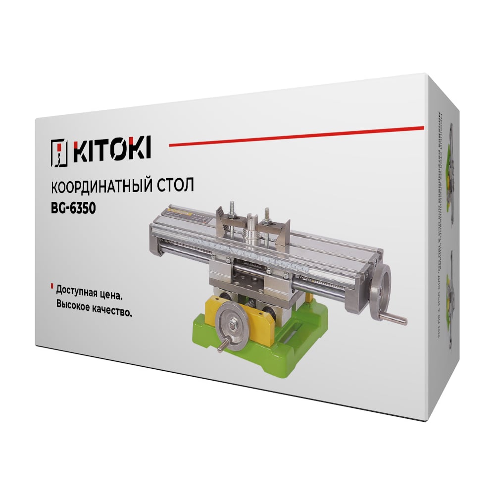 Координатный стол BG-6350 350х100 мм KITOKI М7746576 - выгодная цена ...