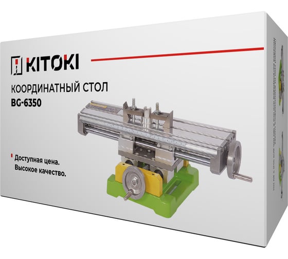 Координатный стол BG-6350 350х100 мм KITOKI М7746576 - выгодная цена, отзывы, характеристики, фото - купить в Москве и РФ