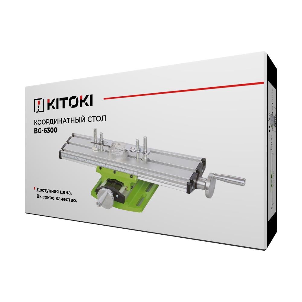 Координатный стол BG-6300 310х90 мм KITOKI М7746575 - выгодная цена ...