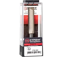 Фреза пазовая прямая СТФ-1003 20х50х8 мм Strong стф-10032050