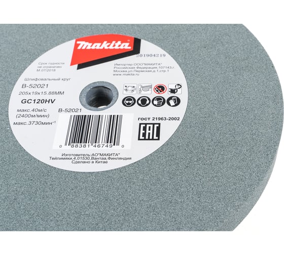 Круг точильный 205x15.88х19 мм GC120 Makita B-52021