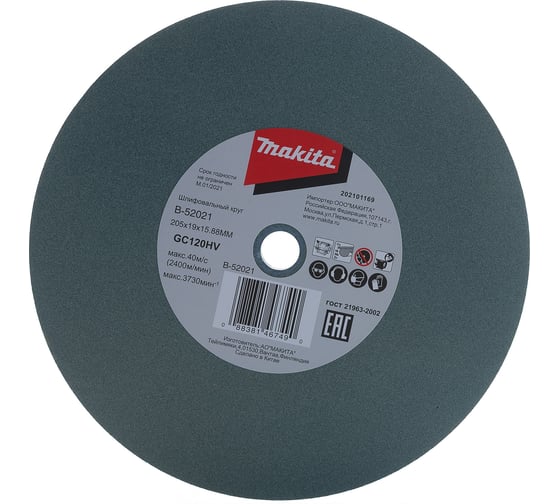 Круг точильный 205x15.88х19 мм GC120 Makita B-52021