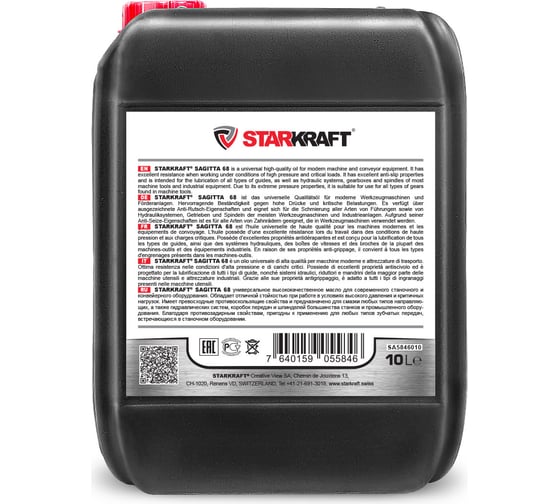 Масло для направляющих SAGITTA 68 10 л STARKRAFT SA5846010